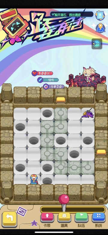 跃迁战区-遗迹逃亡