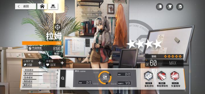 拉起来个4星拉姆打无尽看看效果?哇哦~截图