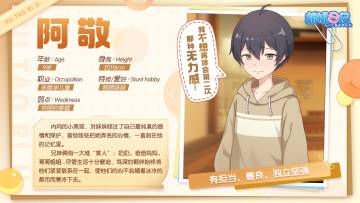 认识胡桃的新朋友·第二期