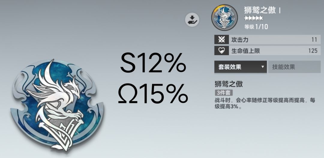 冥王刻印，配队的一些个人看法截图