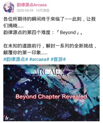 关于Beyond的一些预测