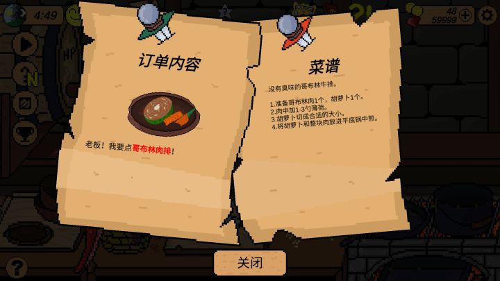 地牢食堂:这是什么阴间食谱,绝了!(这玩意儿能好吃??疑惑脸)截图