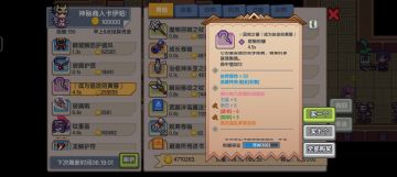 关于做出时停武器你需要知道的