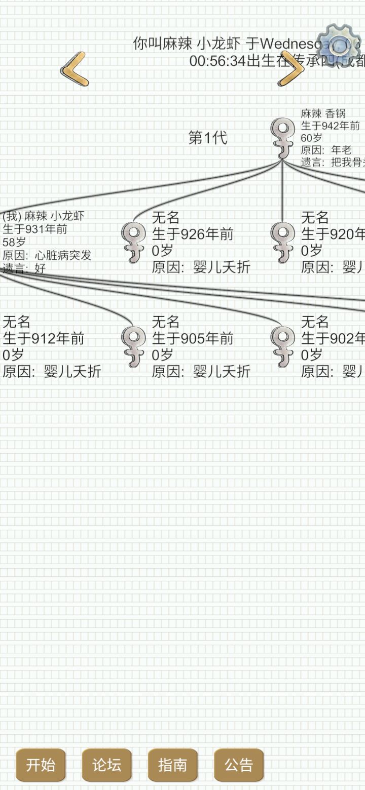 传四麻辣香锅截图
