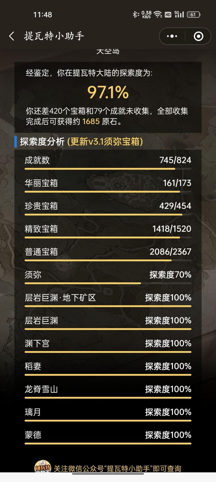 滴滴截图