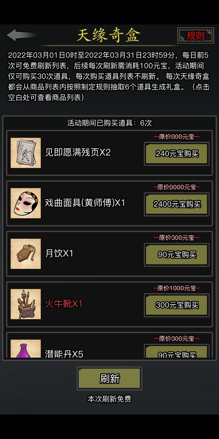 三折黄师傅,可惜买不起截图