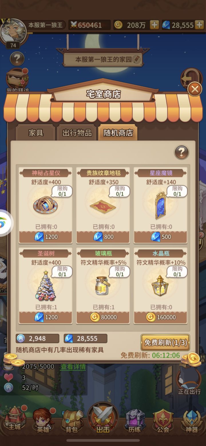 家园怎么玩的 贫民玩家能碰吗截图