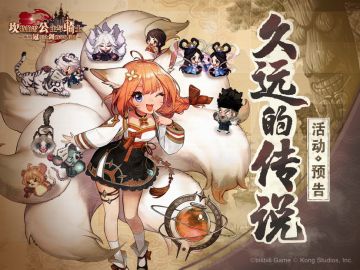【坎公骑冠剑】久远的传说预告