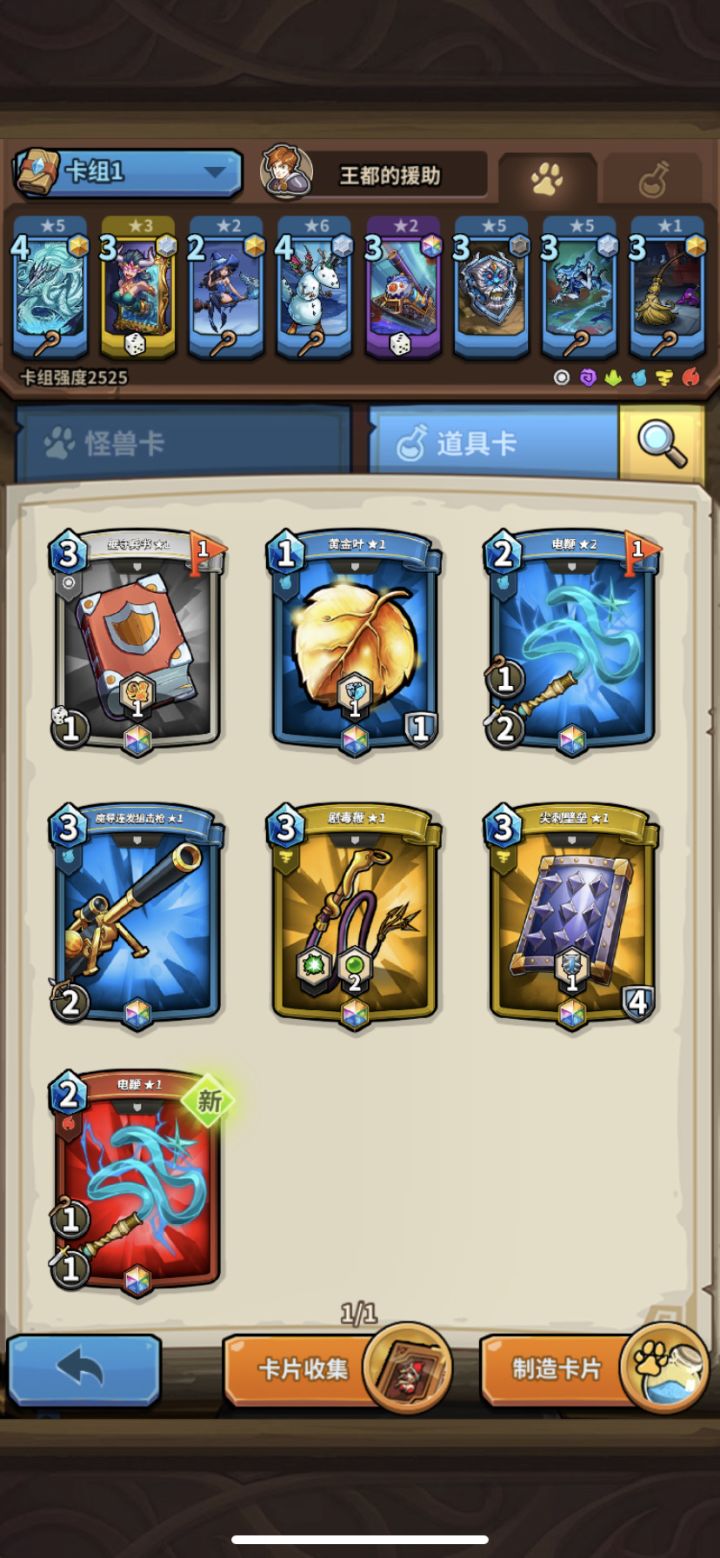 有人比我更非酋的吗？截图