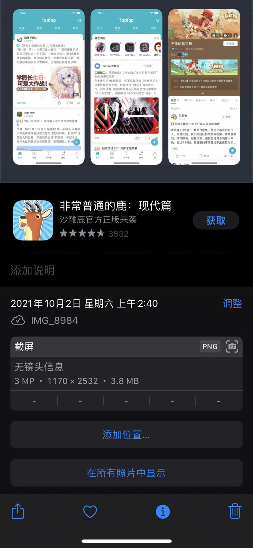 TapTap