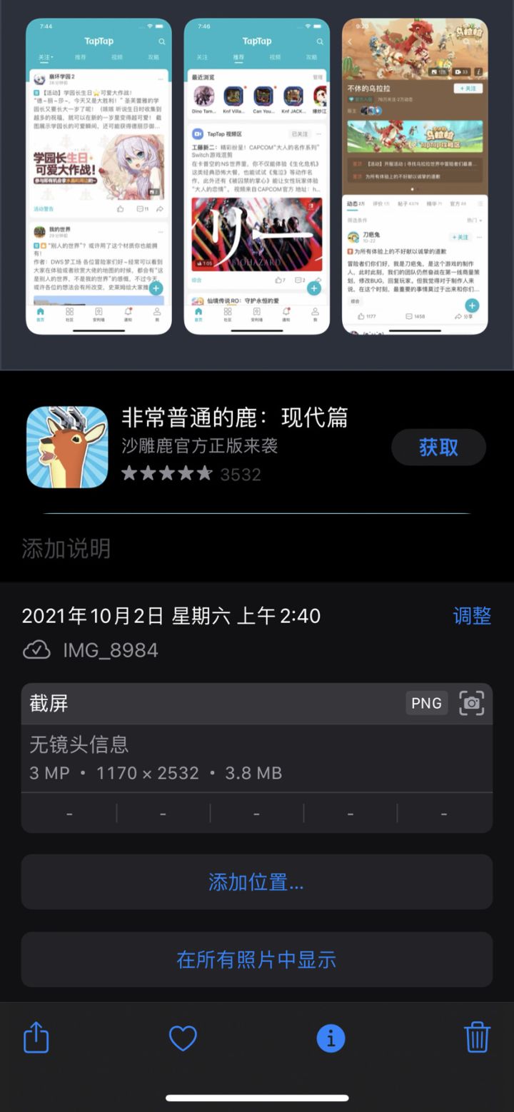 三张图，发挥你们的想象吧截图