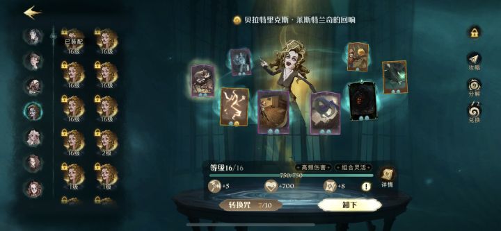 这个回想能否一搏截图