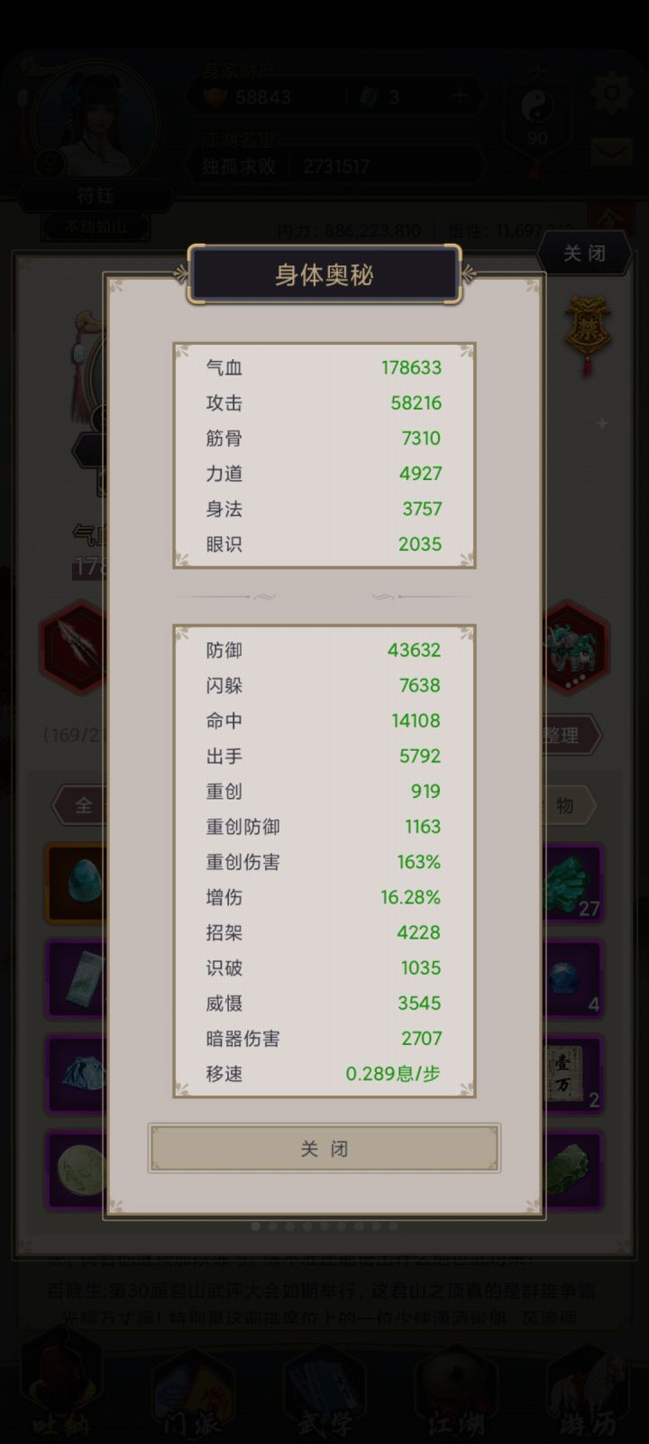 废物枪过七星截图