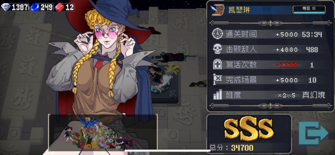 （适合新手）真幻境通关攻略截图
