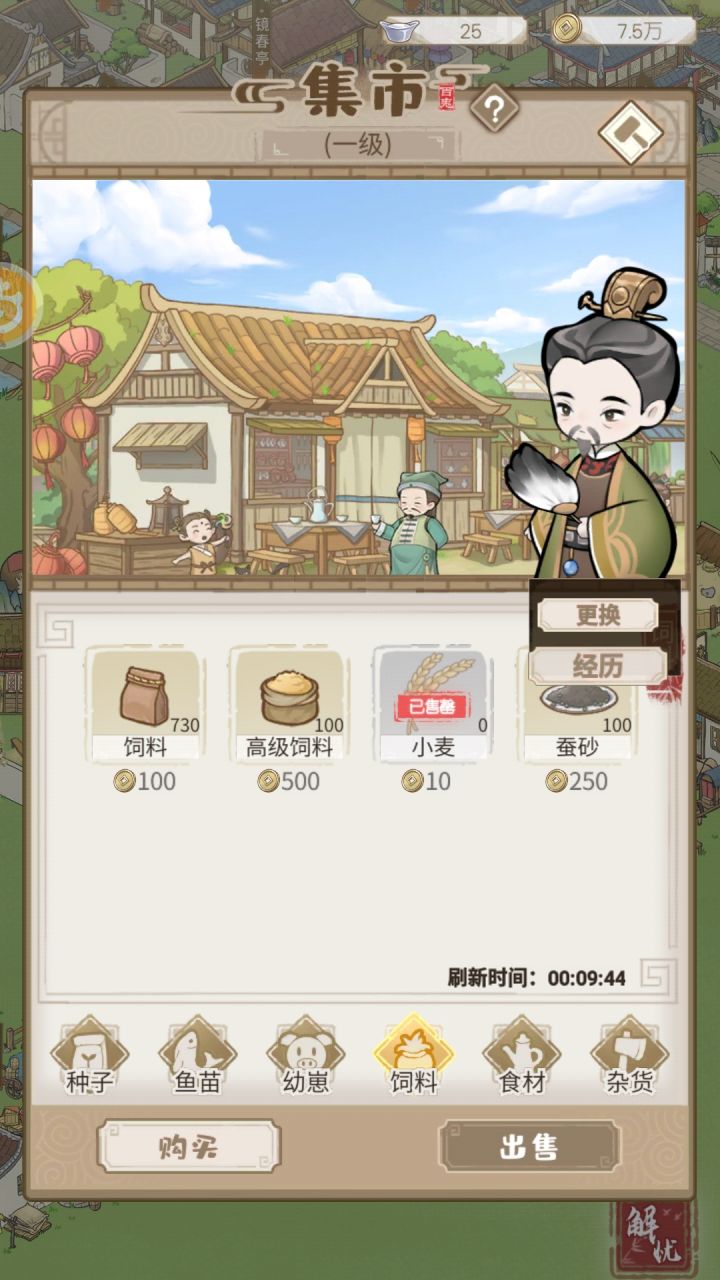 左手倒右手白赚3成是吧截图