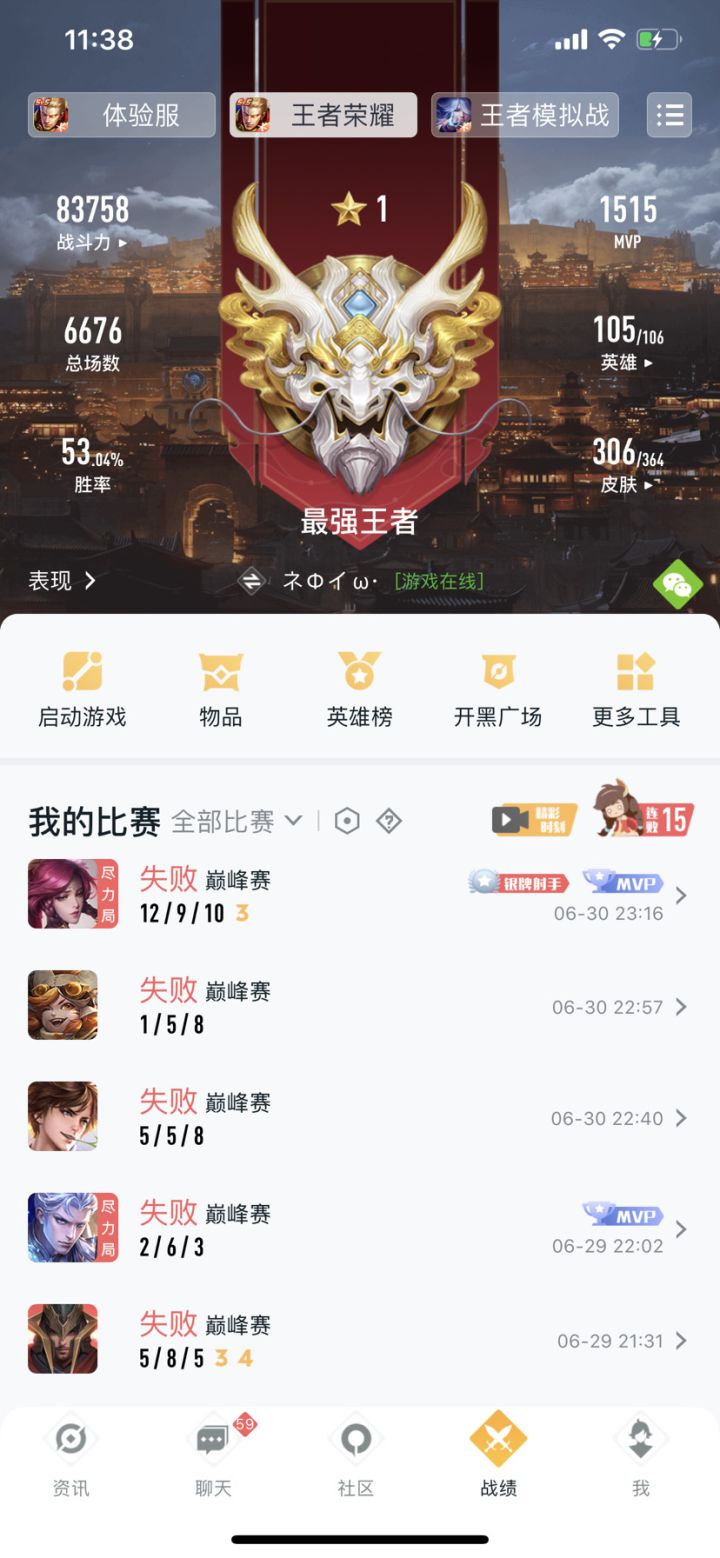 没意思，垃圾游戏傻逼一般的匹配机制截图