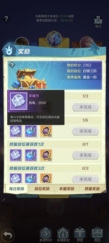 第11集~S80最强魔王转生为新区零氪村民A！（跨服商店介绍）