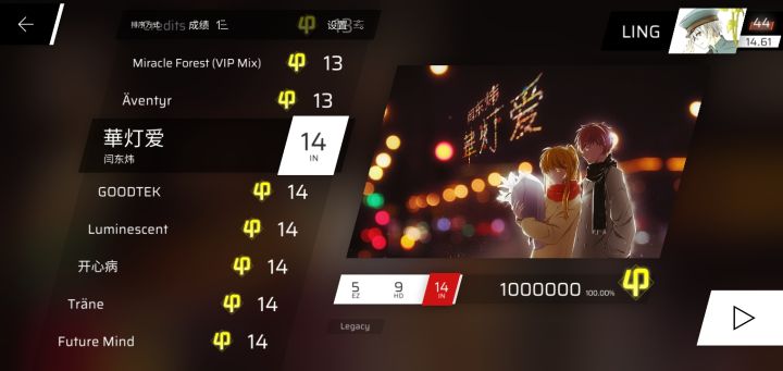 已收名单:139/51截图