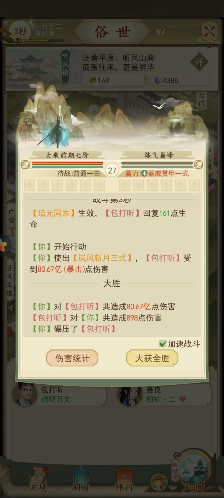 新手村才能让我自信截图