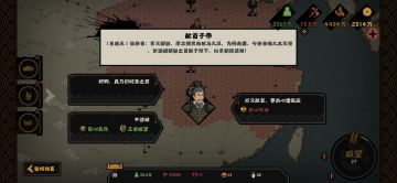 【藩王攻略】最终版之东越王向善