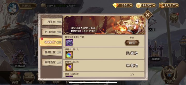 盲选3连击截图