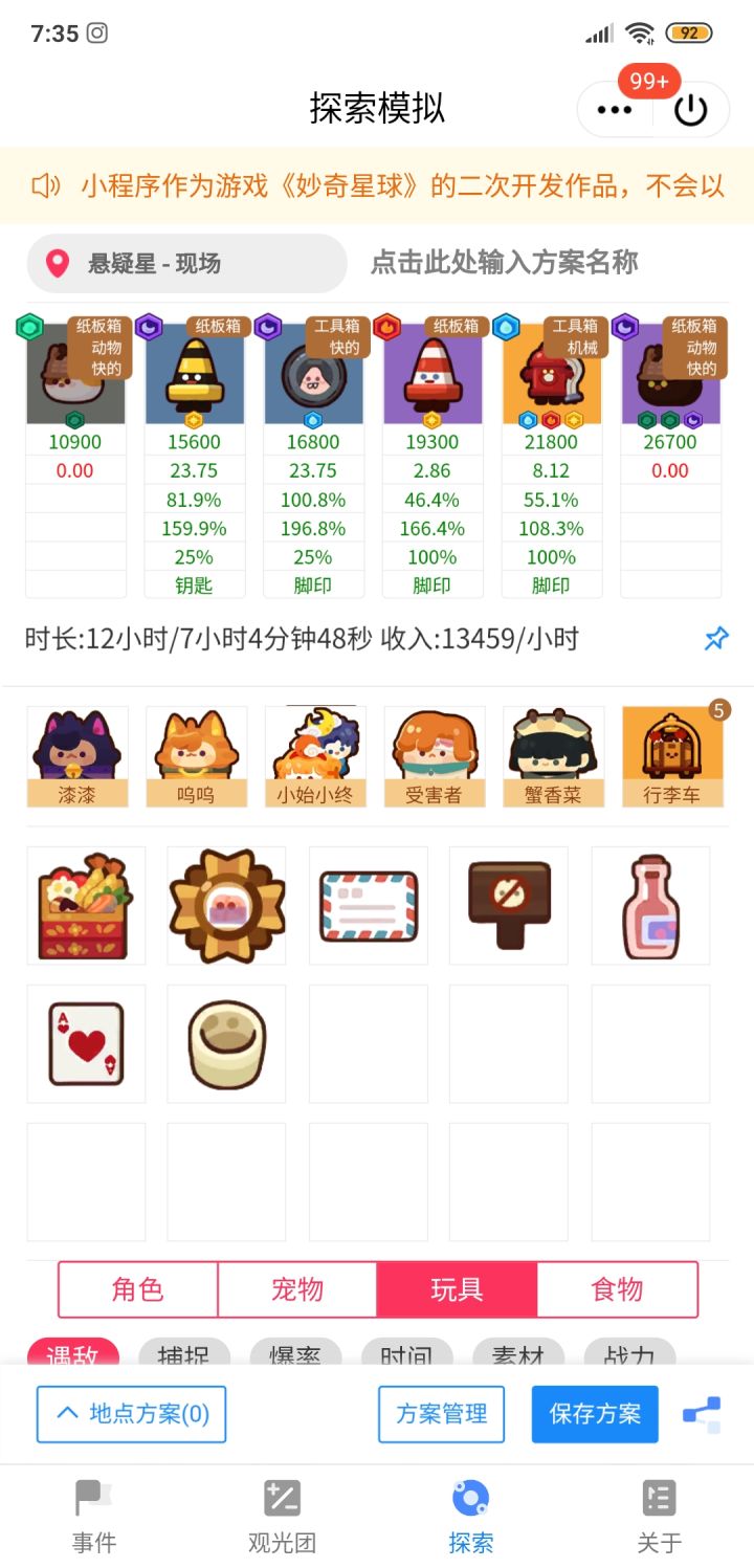 贴←水←截图
