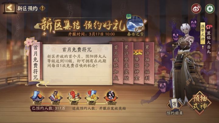 鹿丸换鬼吞截图