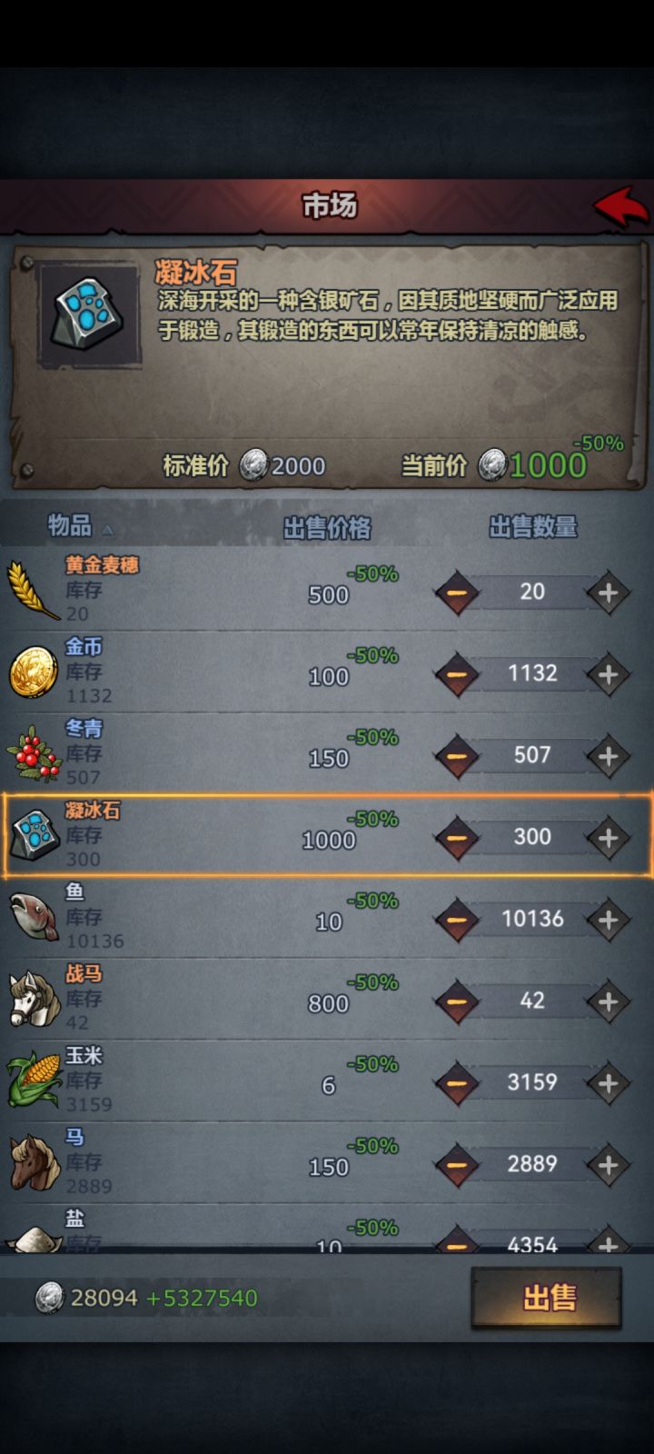 要一个尊敬要多少银币截图