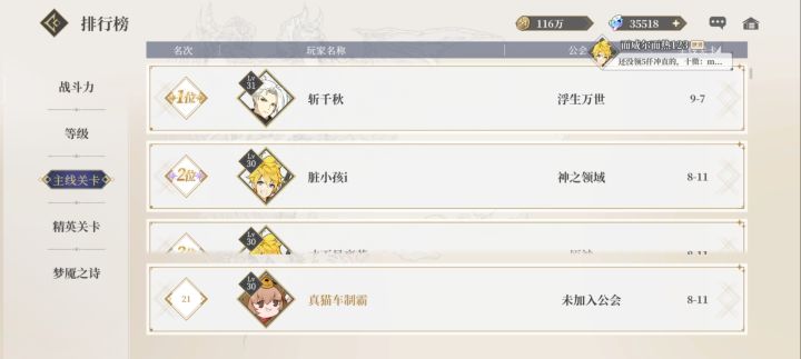 第一天到31级,拖?截图