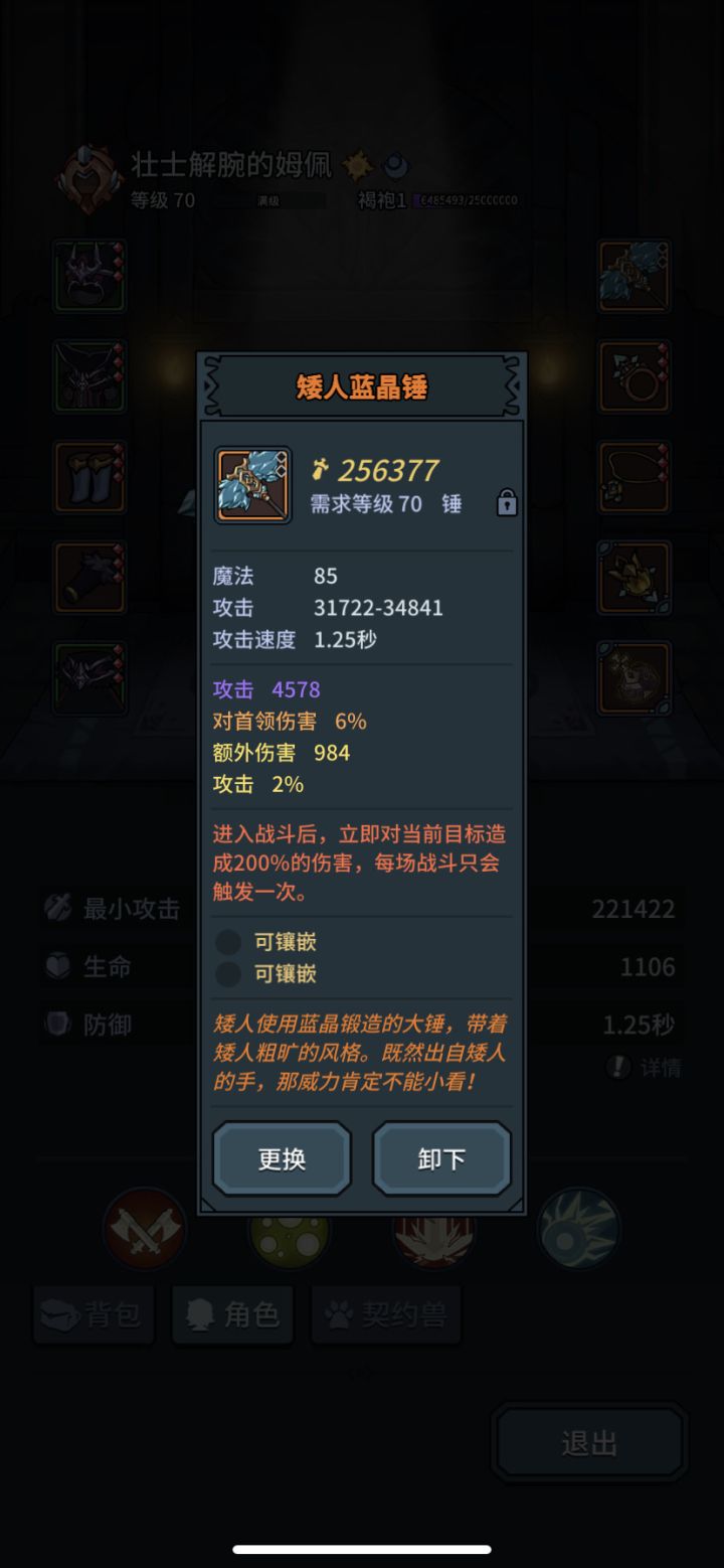 蛋锤我也有啦截图
