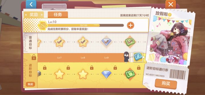 请问我在奖励里的普通目标拿的60钻石哪去了？没找到啊截图