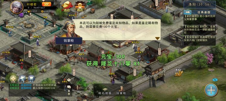 第二轮保底截图