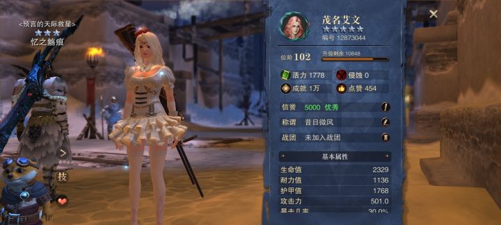带我刷副本截图
