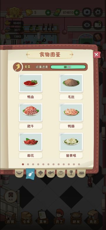 荤菜图鉴69种！