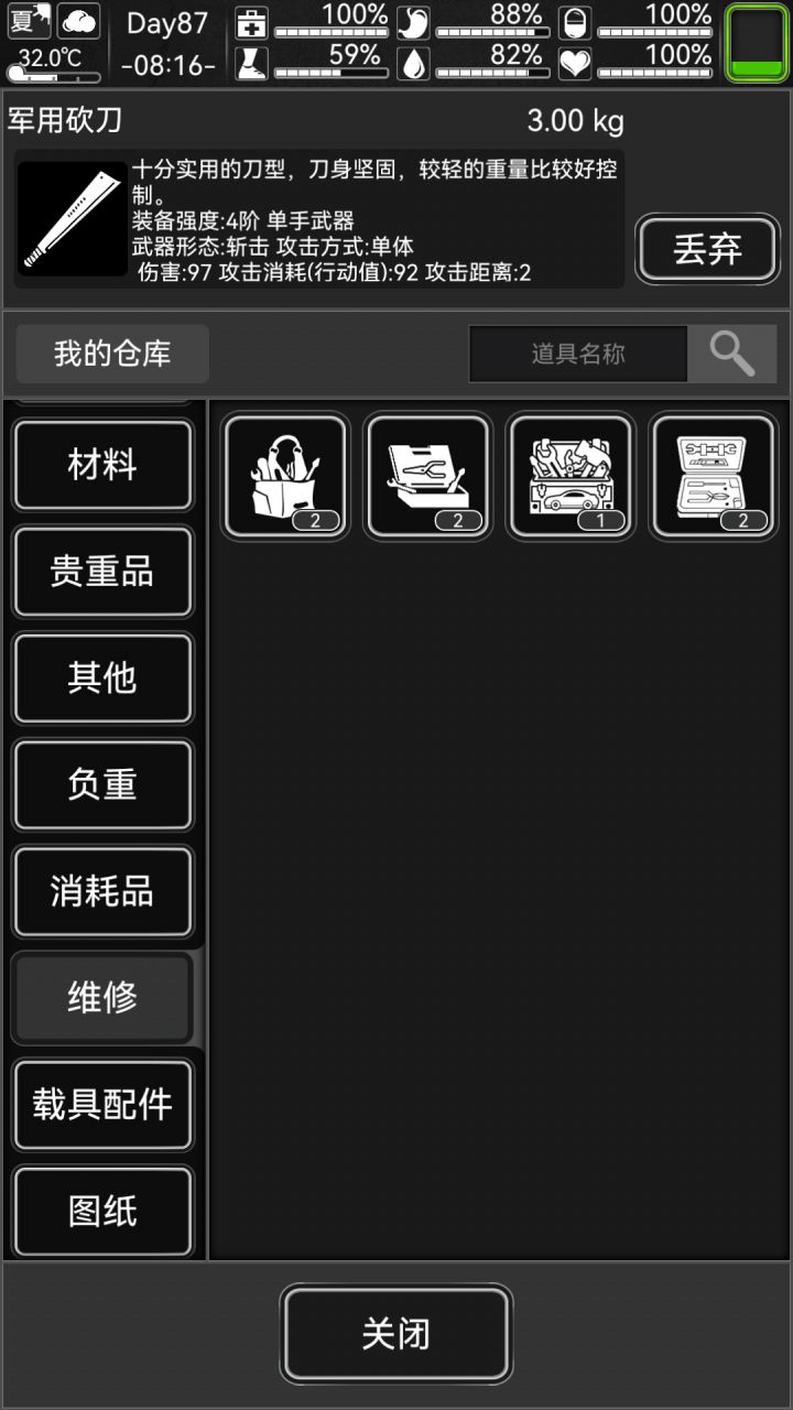 求助,物资换不动咋整截图