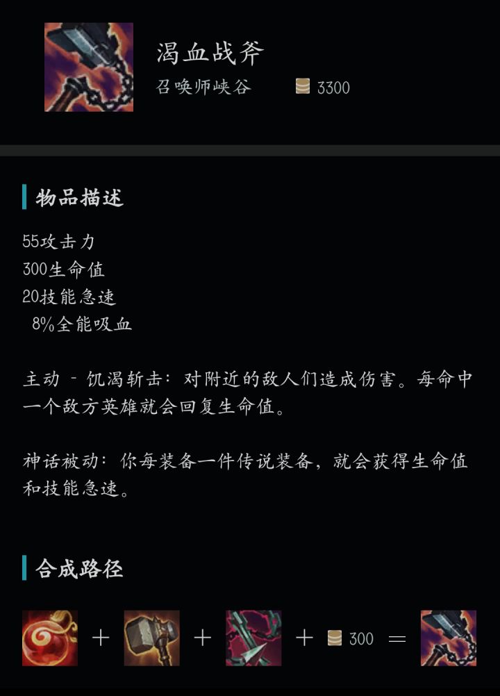 什么时候出这两个装备截图