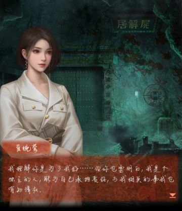 纸嫁衣四 玩完就聊聊吧