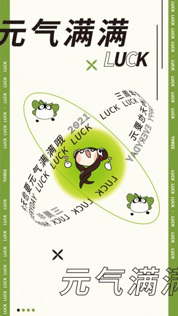 小椒小白主题壁纸