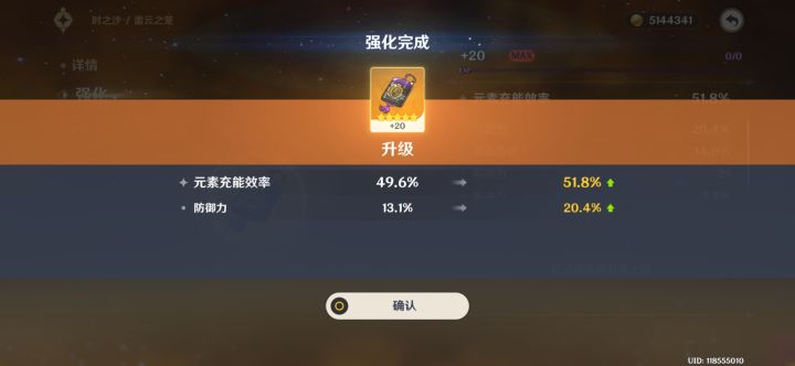 美好的一天,从原神结束截图