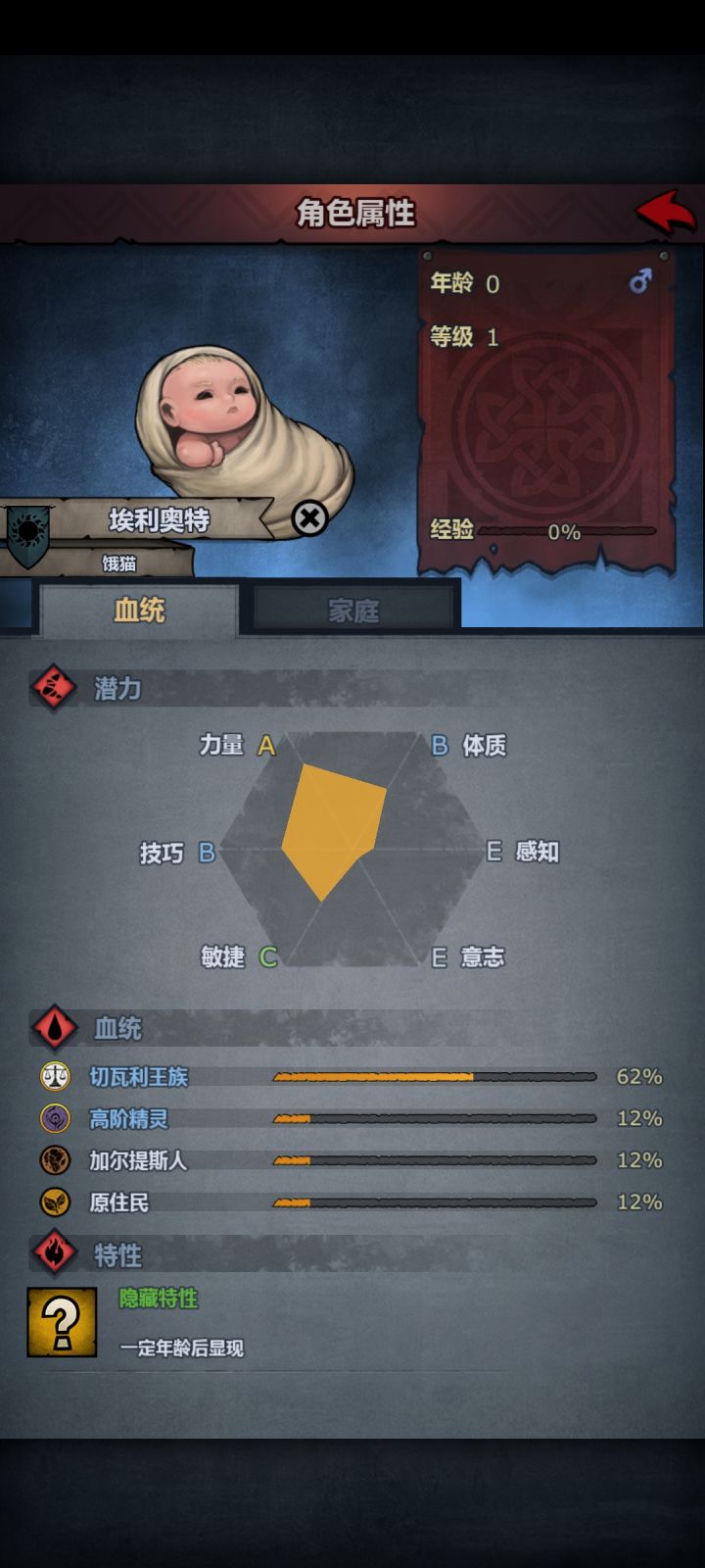 大佬们,这个苗子可以做力技感刀吗,转成刀客的时候会不会歪啊截图