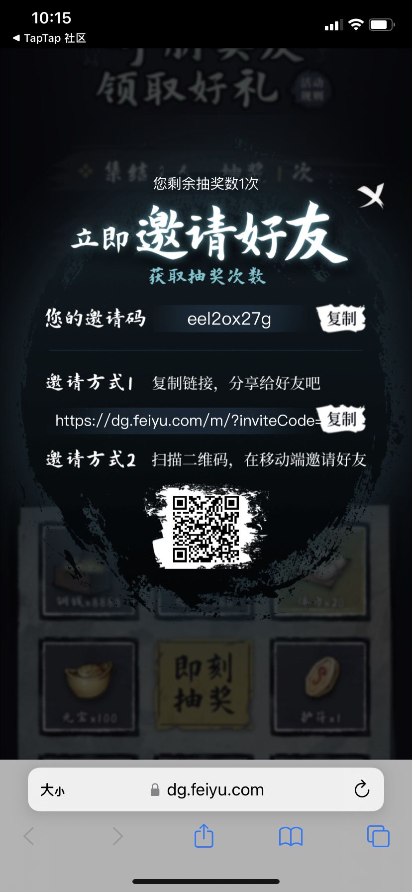 TapTap