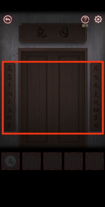 第一章文字图攻略