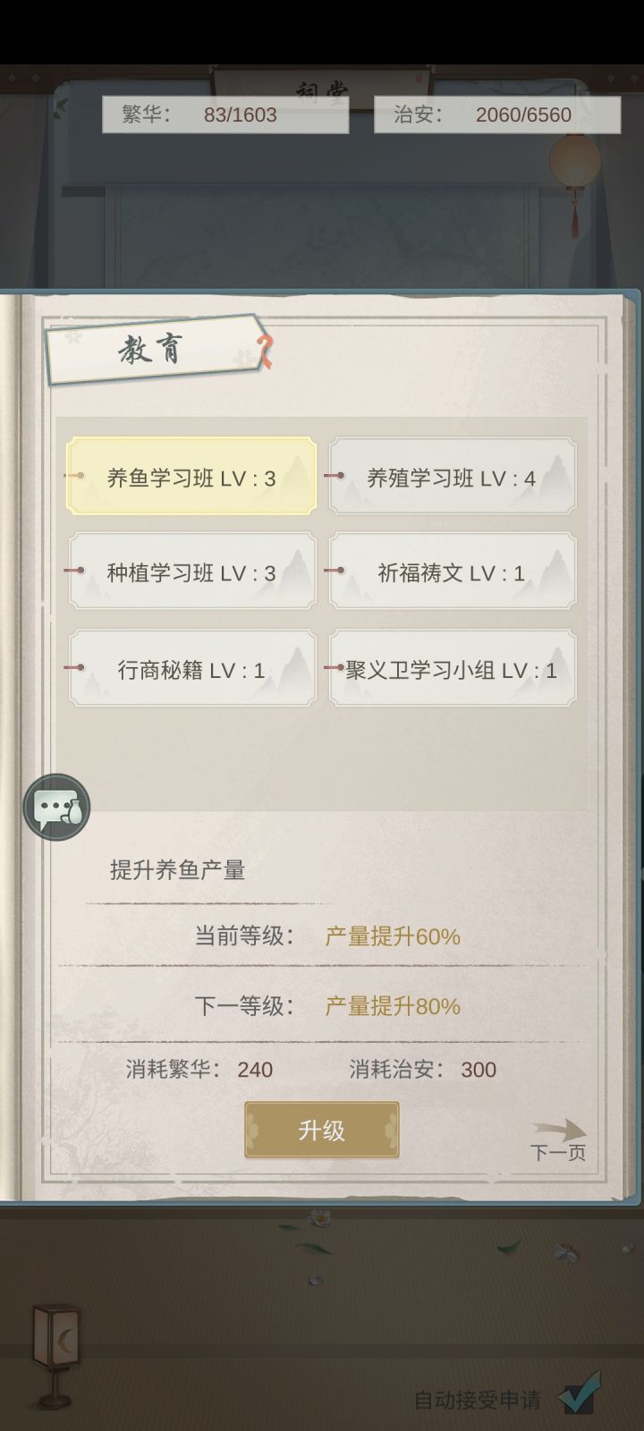 招人招人截图