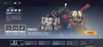 权钥增幅活动解析