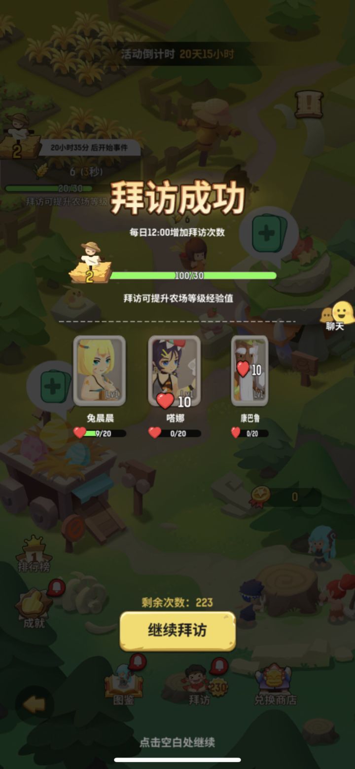 老子自爆，不要脸的乌拉拉肯定要回档了。 上来就是200多次，没有刷任何bug，就是乌拉拉官方的问题。截图
