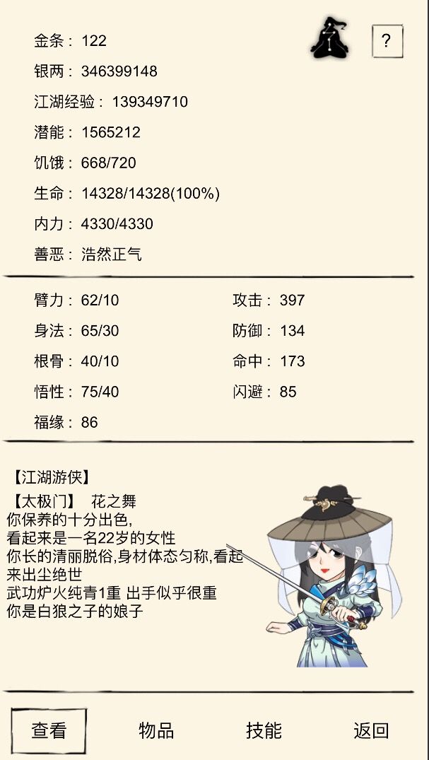 看我年龄截图
