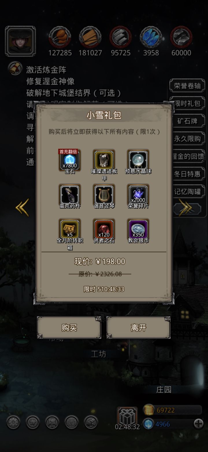 大佬们这个要买吗截图