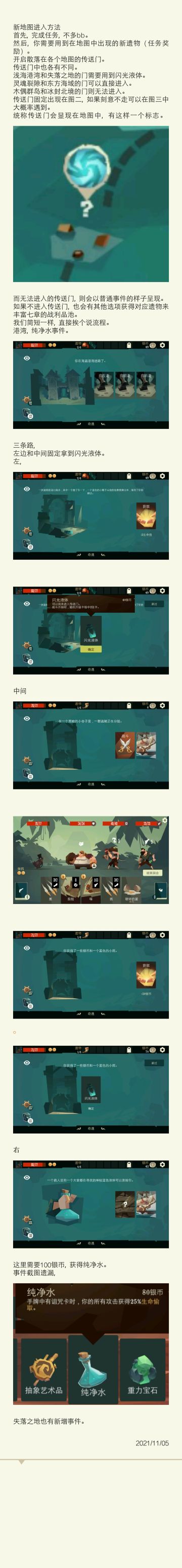 新地图进入方法