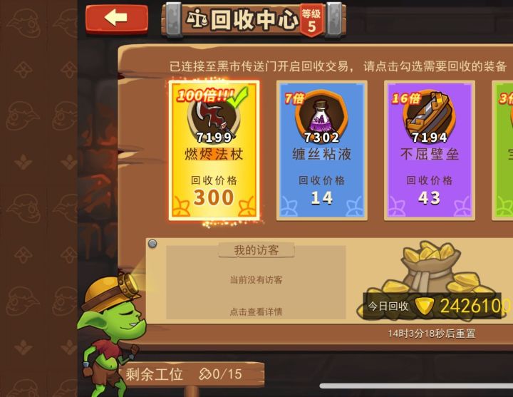萌新必看,求好友。截图