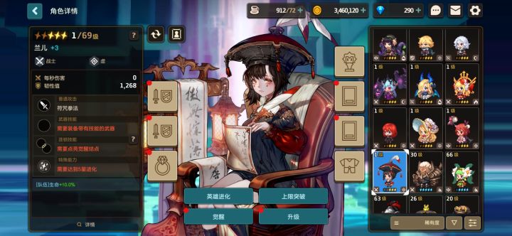 回归玩家求配队截图